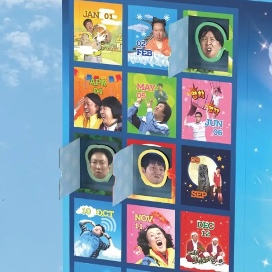 無限挑戰 2026月曆