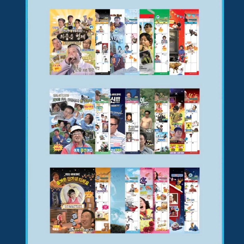 無限挑戰 2026月曆