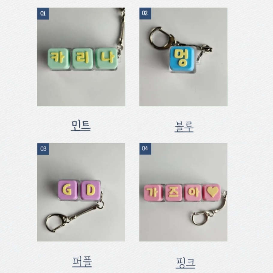 (客製化) 韓國鍵盤 LED鑰匙圈