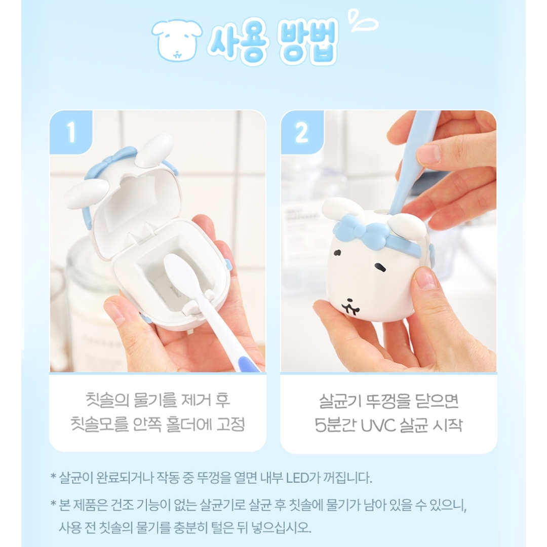 GANADI UV-C LED 牙刷消毒器