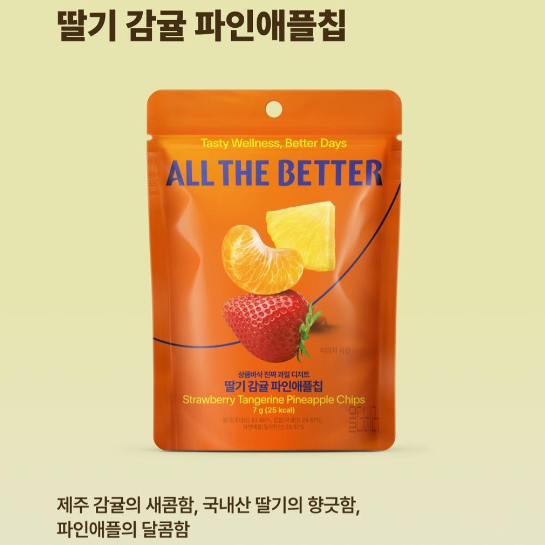 ALL THE BETTER 水果乾系列