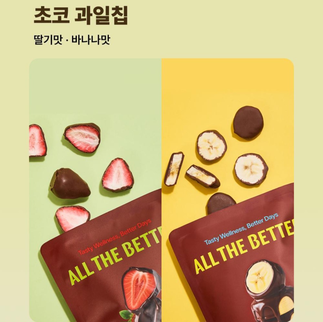 ALL THE BETTER 水果乾系列