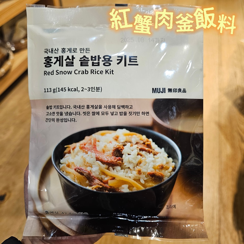 釜飯醬料包