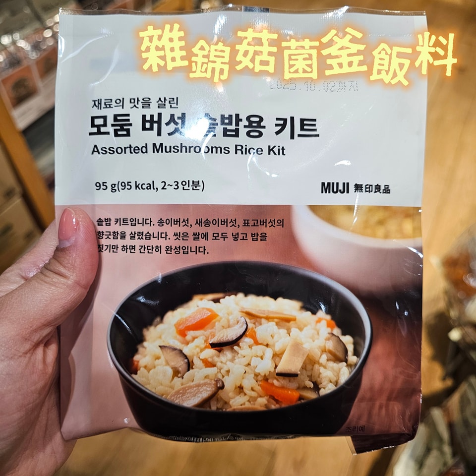 釜飯醬料包